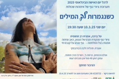 הזמנה-לתערוכה-עיריה